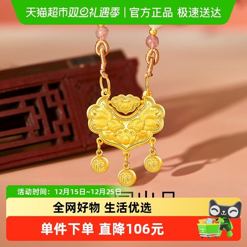 梦金园锦鲤锁包足双鱼福字银吊坠