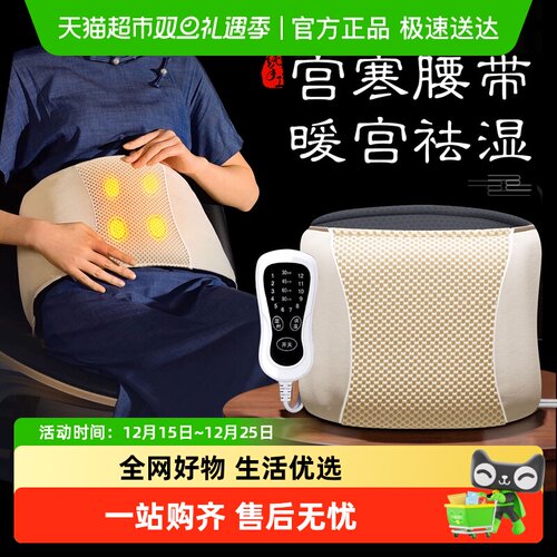 央妈爆推＆新型药盐暖宫祛湿盐包