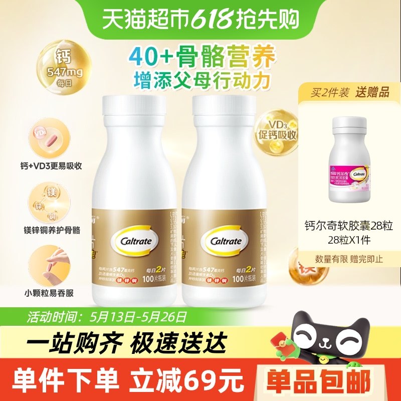 �ƶ�������Ƭ������ؽڲ��Ƴ���100Ƭ*2ƿӪ����Ʒ����