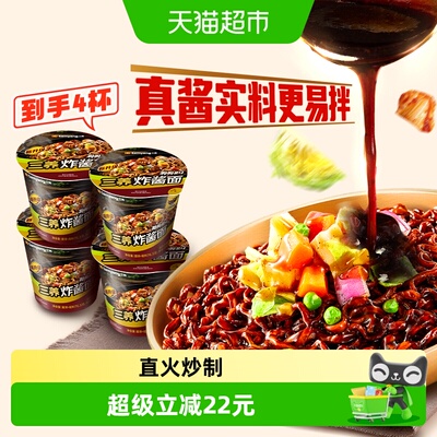 韩国三养炸酱杯面76.5g*4杯