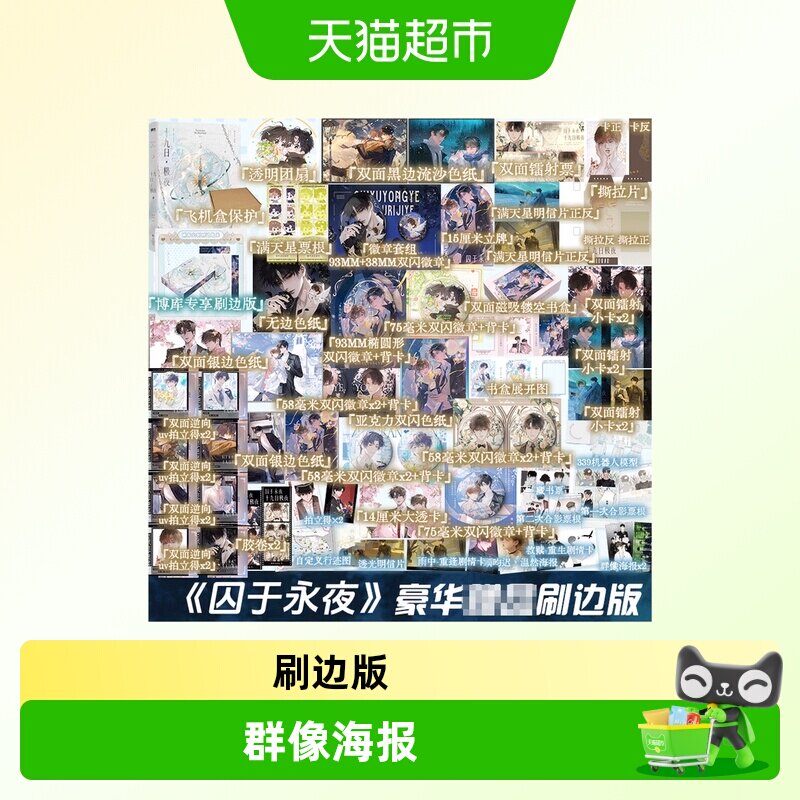 博库十九日极夜人生叙事小说图片