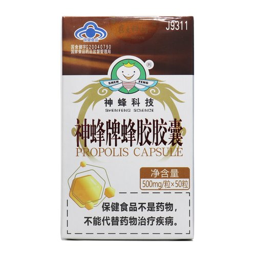 蜂胶胶囊辅助降血脂【旗舰店】