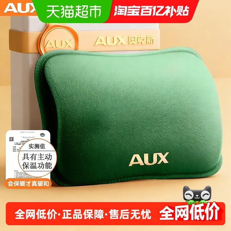 奥克斯充电式电暖宝暖手宝热水袋