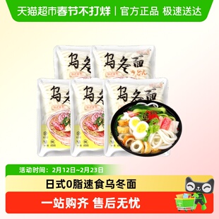 日式乌冬面儿童速食鲜拉面日本鲜湿面条商用乌东面车仔整箱装袋装