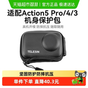 TELESIN泰迅适配大疆action3 4保护包机身收纳包运动相机包便携