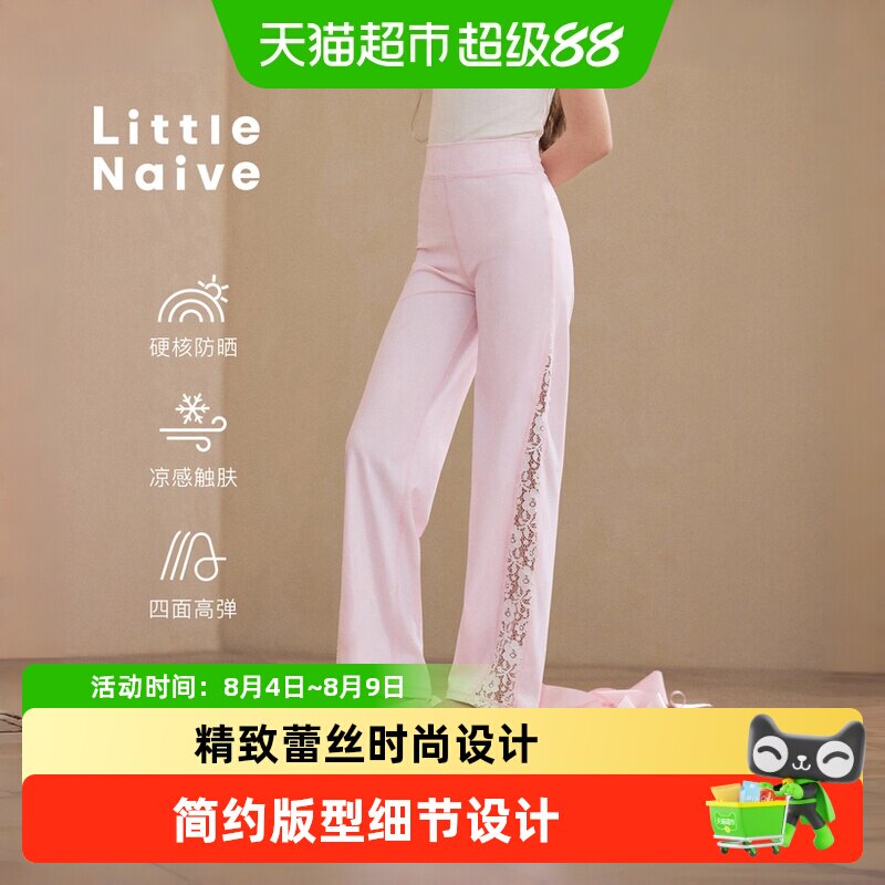 LittleNaive甜美蕾丝直筒休闲裤