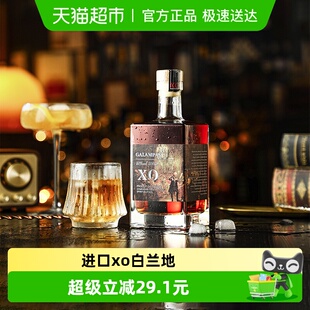 法国进口XO白兰地洋酒加兰帕斯特调酒鸡尾酒基酒烈酒500ml