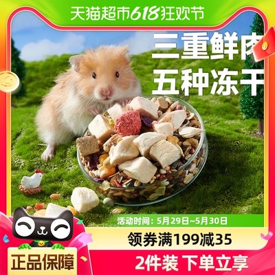 yee仓鼠粮金丝熊饲料1.1kg×1袋