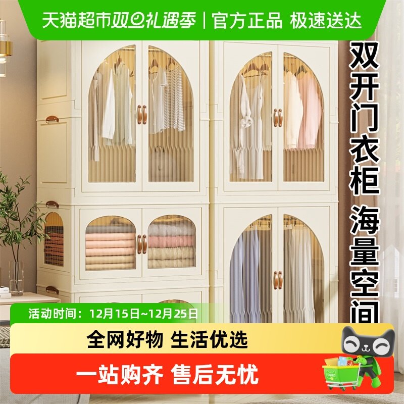 Jeko＆Jeko免安装幼儿衣柜