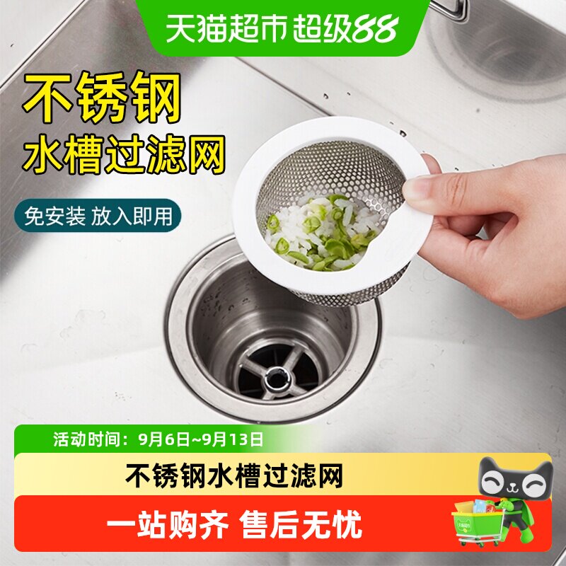 潜水艇厨房水槽洗碗槽漏斗过滤网洗菜盆漏网堵水盖通用漏水塞配件