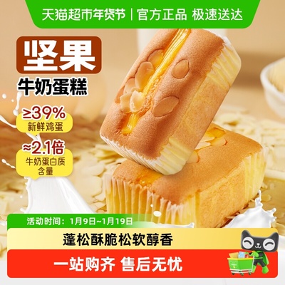 盼盼坚果牛奶蛋糕面包