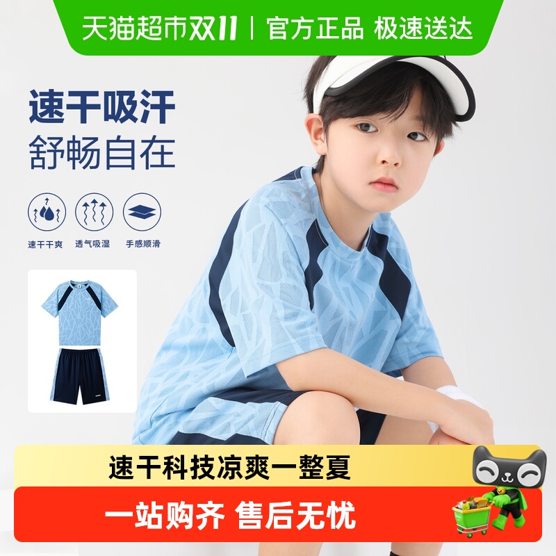 左西童装男童夏装套装2025夏季新款儿童短袖速干运动透气两件套薄