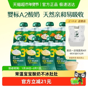 英氏婴幼儿酸奶果泥常温宝宝零食儿童饮品