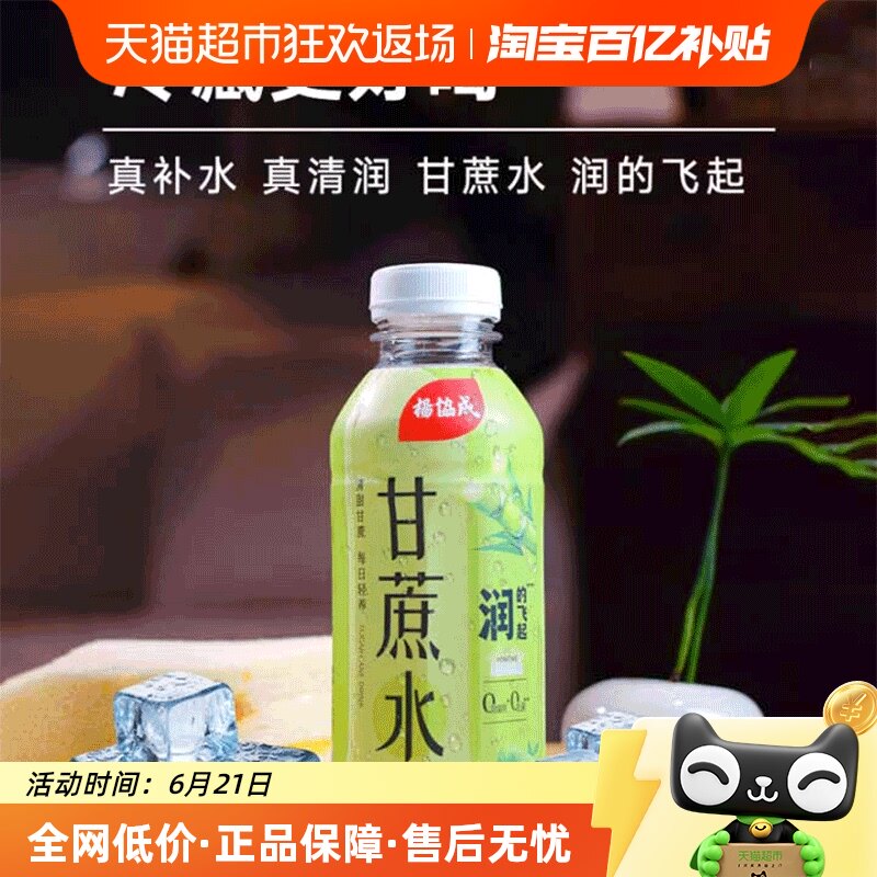 ���������ˮ��400ml*15ƿ ��Э�ɷ�ζ����ˮ����