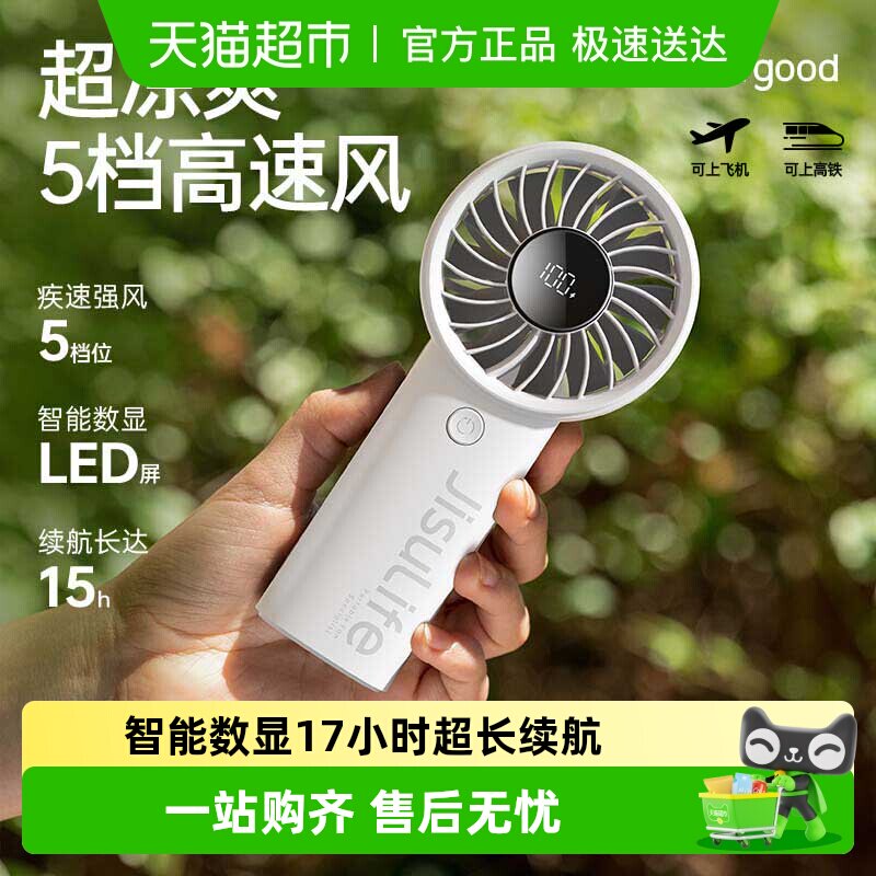 几素手持小风扇便携式随身小型迷你USB充电学生宿舍手拿电风扇