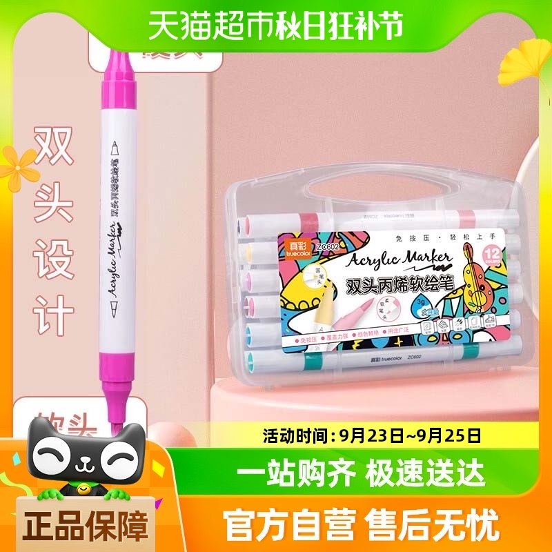 ���12ɫ˫ͷ�ٸ���ͷ��ϩ���˱��׶�԰Сѧ����ͯ����ר�ò�͸ɫ