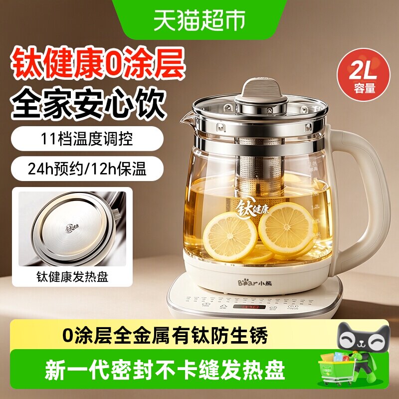Bear/小熊养生壶多功能炖煮一体