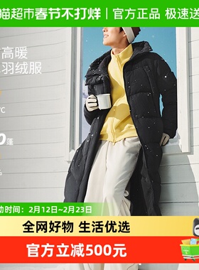 蕉下男士800蓬长款羽绒服高暖HD87724防泼水可机洗防风保暖羽绒衣