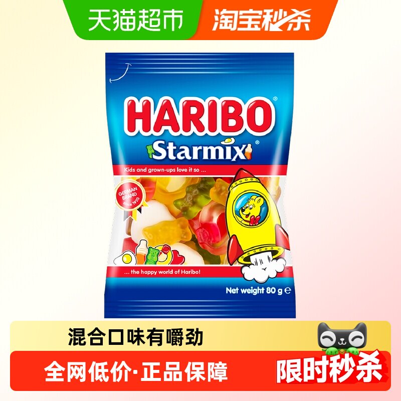 Haribo哈瑞宝小熊软糖混合水果糖星满贯qq糖网红儿童糖果零食批发
