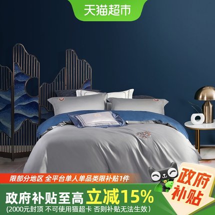 水星家纺100s匹马棉贡缎素色抗菌酒店套件轻奢床上用品套件