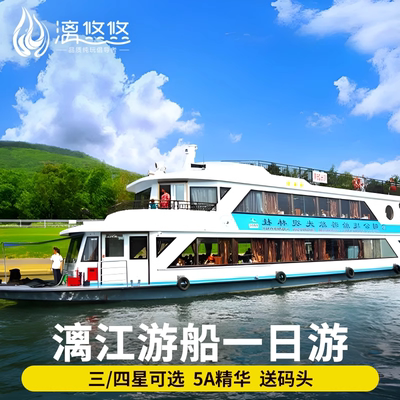 漓江风景名胜区一日游