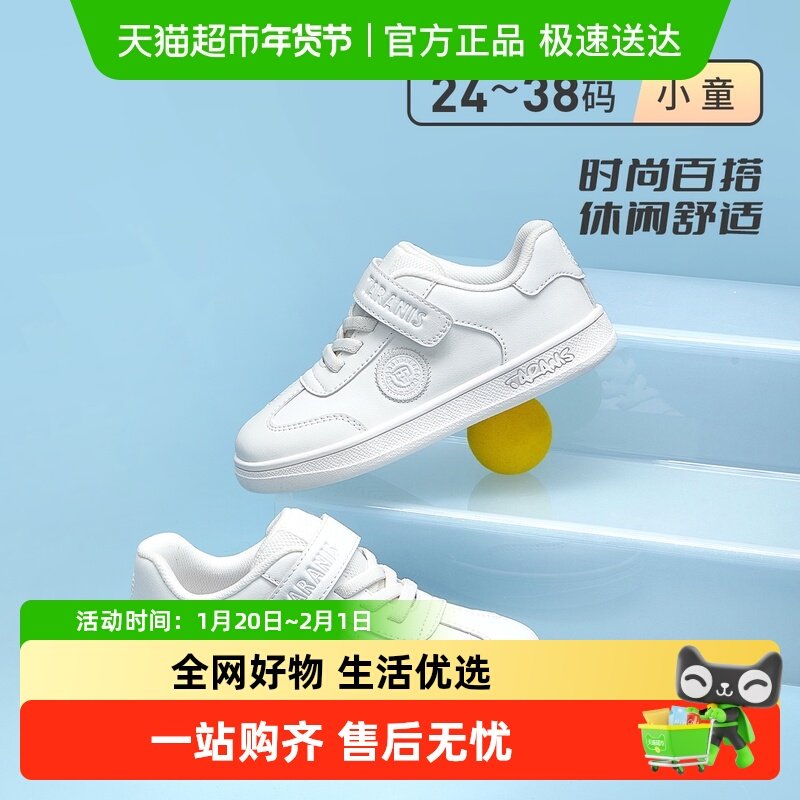 泰兰尼斯春秋季儿童板鞋男童透气缓震休闲童鞋女童时尚百搭小白鞋,童鞋/婴儿鞋/亲子鞋,板鞋,淘宝优惠券,粉丝福利购,淘宝优惠卷