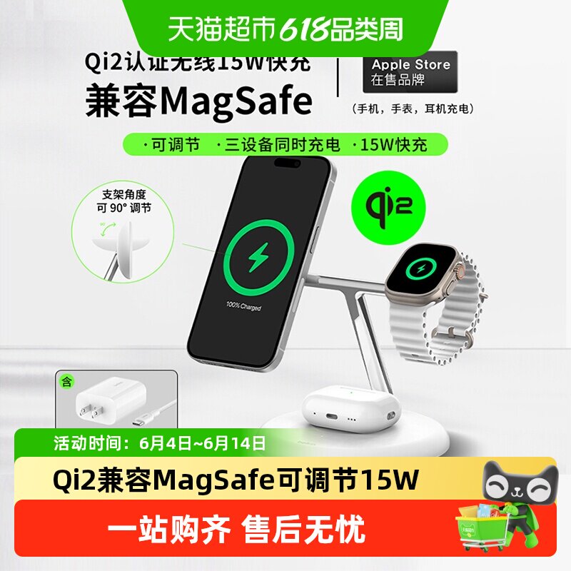 Belkin贝尔金磁吸无线充