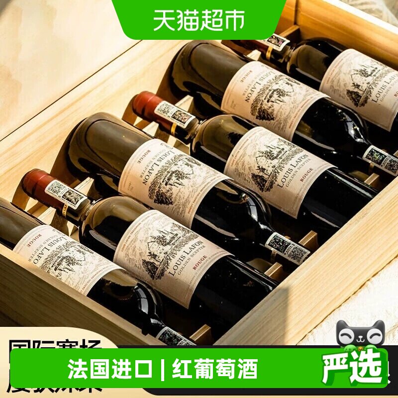 LOUISLAFON路易拉菲法国热红酒干红葡萄酒送礼盒750ml*6原酒进口