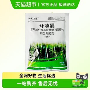 除草剂除 环嗪酮除竹子灌木环嗪哃烂根除杂草专用药剂正品 顺丰