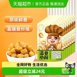 盖亚农场原味即食鹰嘴豆50g 7袋