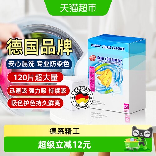 欧德曼安心混洗吸色片120片
