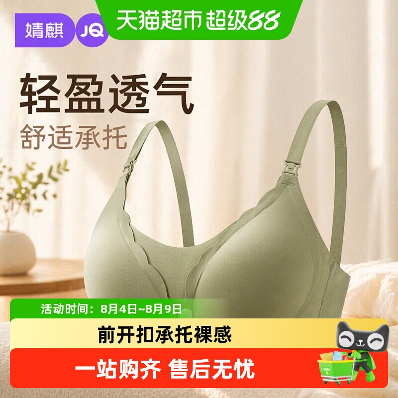 婧麒孕妇内衣大胸大码哺乳文胸怀孕期专用产后喂奶聚拢承重防下垂