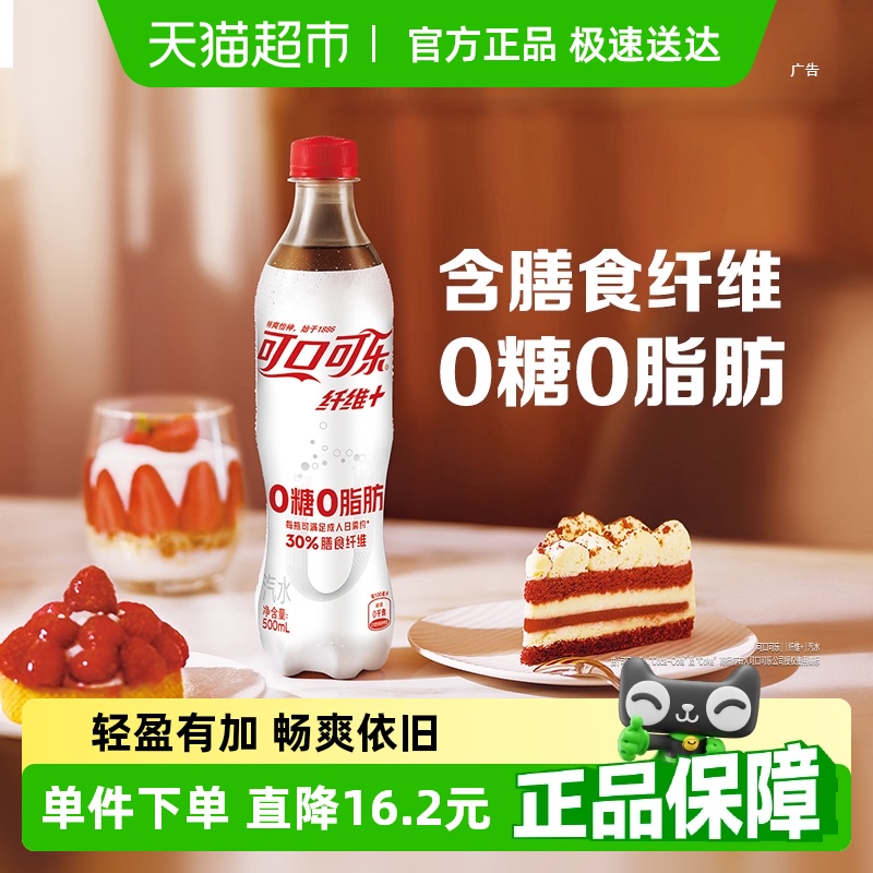 可口可乐含汽饮料500ml×12瓶