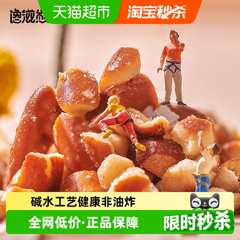 馋滋熊全麦碱水面包丁5袋咸蛋黄味饼干脆烤馍丁片解馋非油炸零食