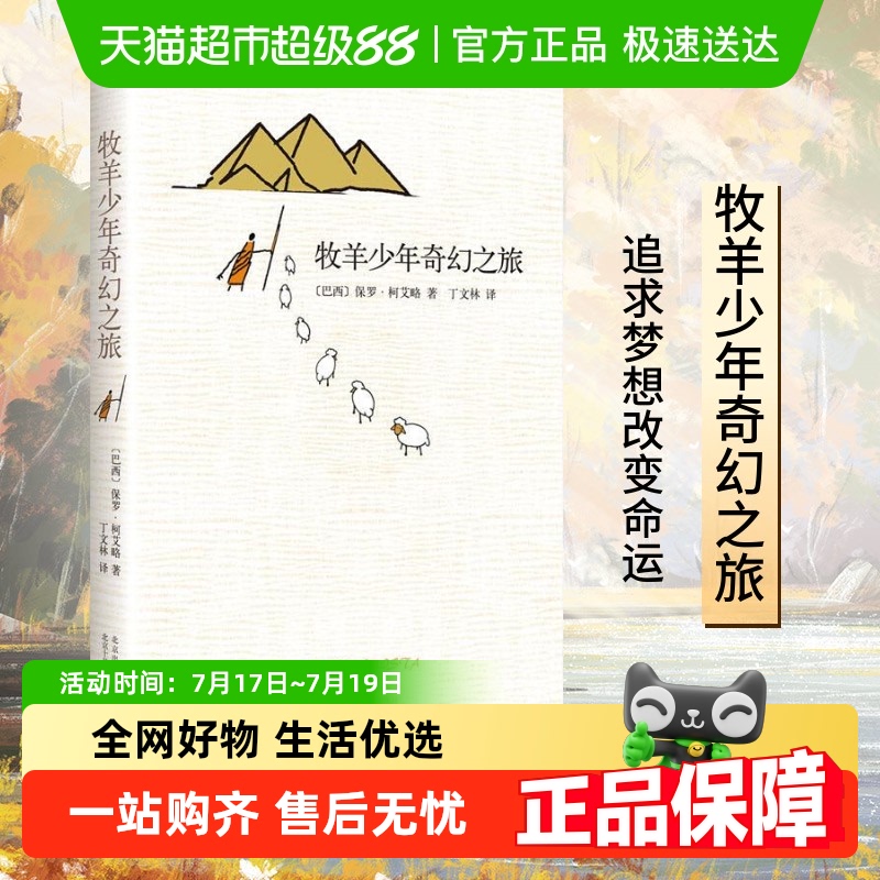 ֮ °澫װ޿°ӢԭѧС˵»105.5Ԫ5(21.1Ԫ/)