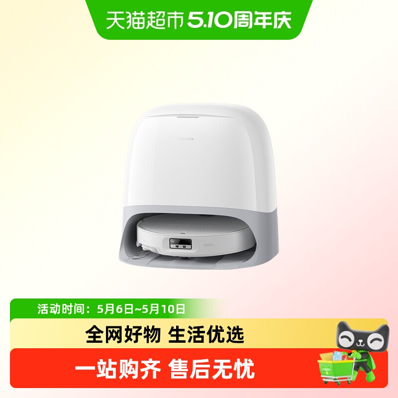 石头P20 Ultra扫地机器人扫地拖地一体自清洗扫拖吸三合一扫地机