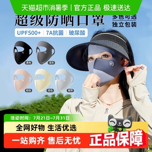 护颈一体 防晒面罩全脸女遮阳脸基尼防紫外线口罩医美骑行2025新款