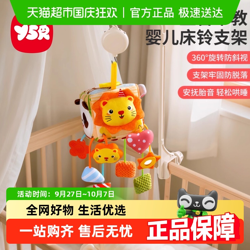 Y·S·R/奕思瑞婴儿床摇铃支架