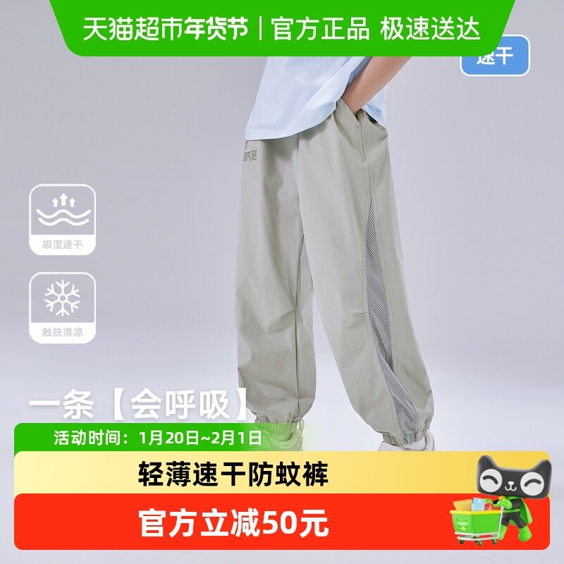 ebaer速干运动裤男童夏季2024夏装儿童轻薄网眼防蚊裤童装长裤潮,童装/婴儿装/亲子装,裤子,淘宝优惠券,粉丝福利购,淘宝优惠卷