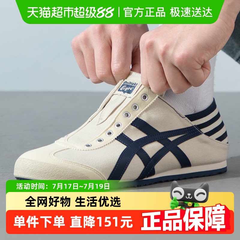 鬼塚虎一脚穿轻便休闲帆布鞋