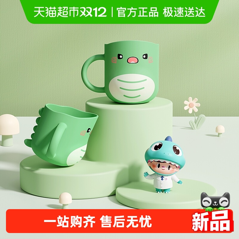 Protefix恐龙医生防摔漱口杯