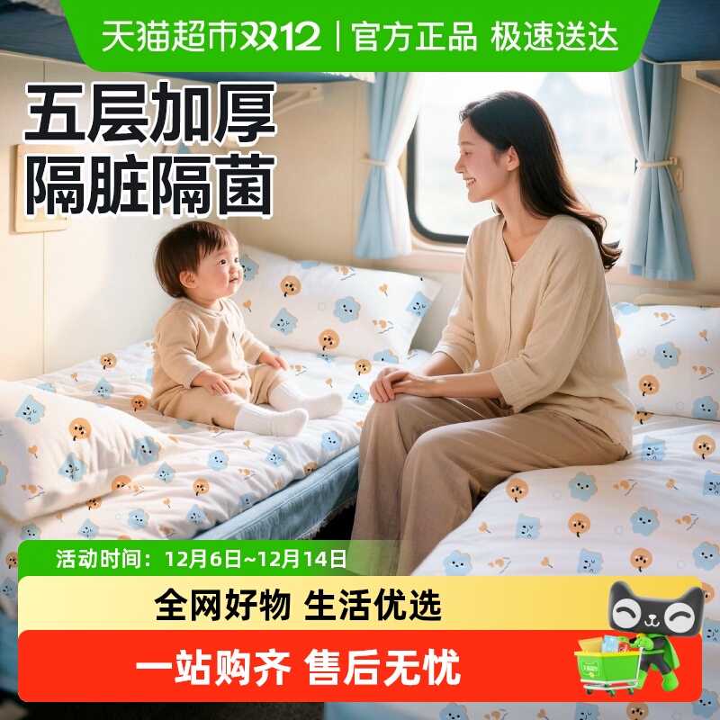 骏日一次性火车卧铺三件套