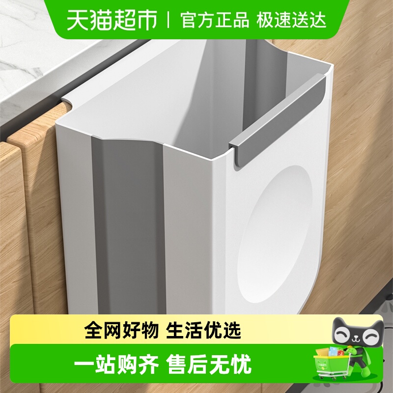 汉世刘家壁挂可折叠收纳桶垃圾桶