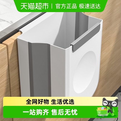 汉世刘家壁挂可折叠收纳桶垃圾桶