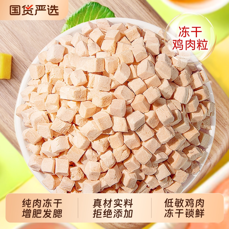 【猫咪专用小块鸡肉粒】符合口腔