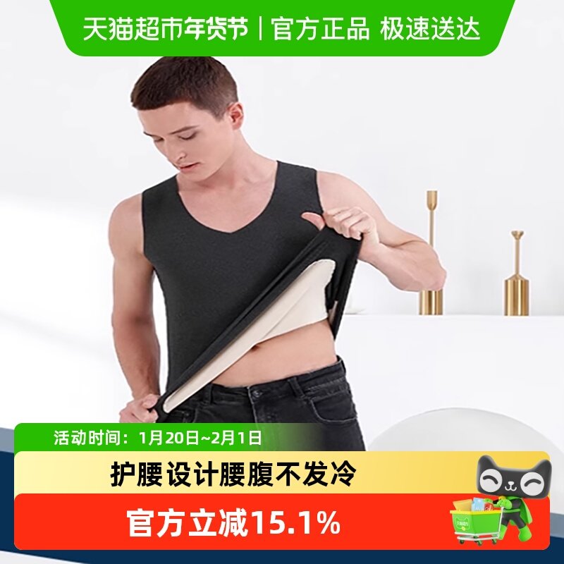保暖背心男冬季加绒加厚2025新款青少年内穿护腰保暖男款上衣打底,女士内衣/男士内衣/家居服,保暖背心,淘宝优惠券,粉丝福利购,淘宝优惠卷
