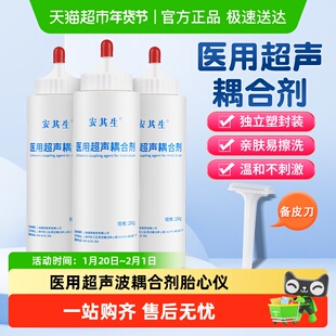 安其生医用超声波耦合剂胎心仪B超孕妇润滑冰点脱毛藕合凝胶