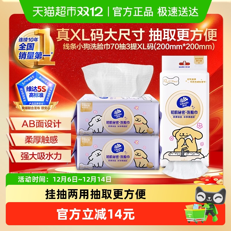 ŻݡάСϴ70*3ʪҳƷ 95.6Ԫ4(23.9Ԫ/)