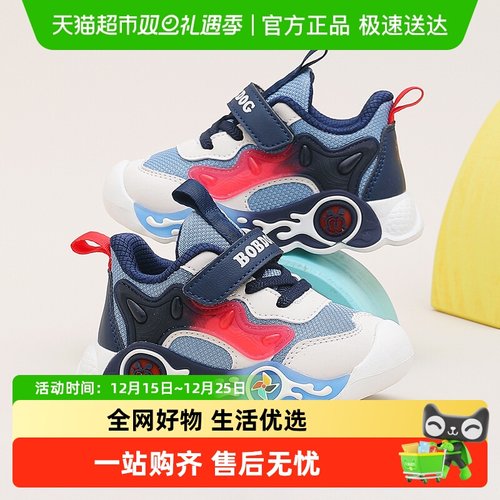 巴布豆秋季闪灯鞋春秋款学步鞋