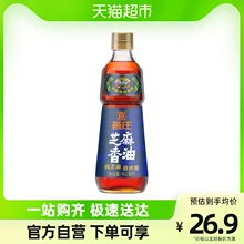 88VIP：16.06元包邮 燕庄 纯芝麻香油 402ml